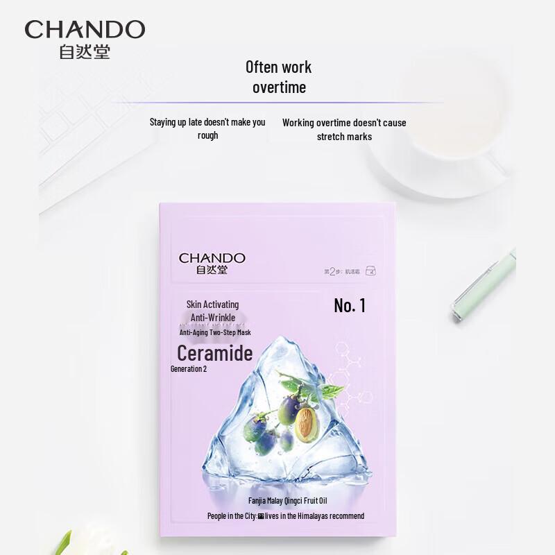 CHANDO Anti-Aging & Firming Facial Mask Set