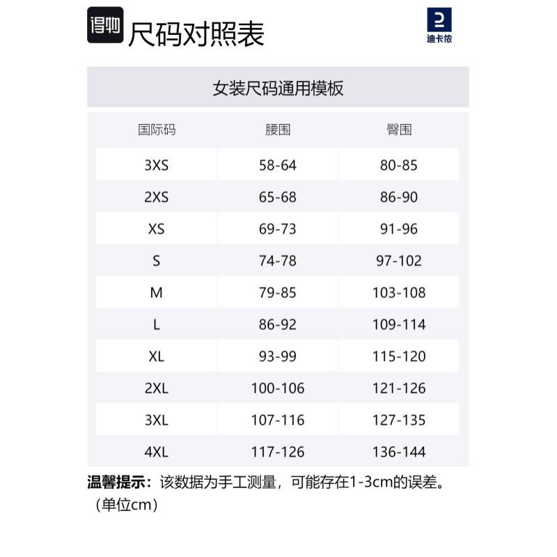 DECATHLON Comfortable Casual Skin-Friendly Swim Trunks Women's Blue