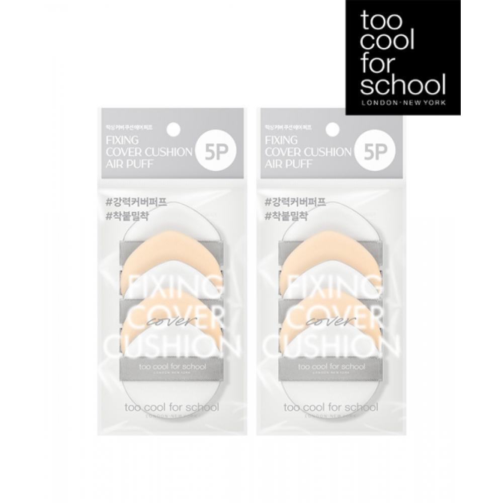 

Too Cool For School [10 шт.] Фіксуючий консилер-пуф Fixing Cover Cushion Air Puff 10P