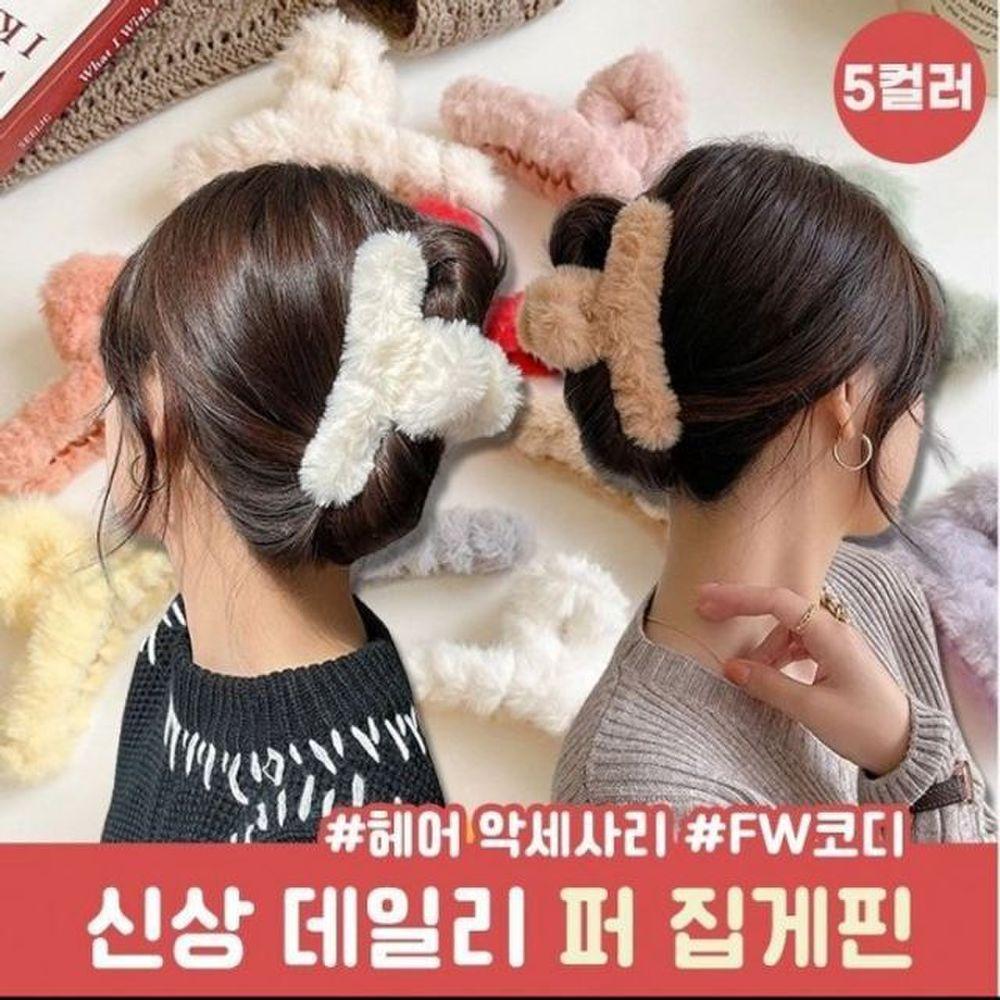 

Soft faux fur large hair clip black