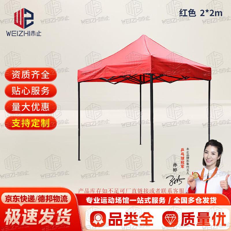 Weizhi Outdoor Foldable Pop-Up Canopy Tent