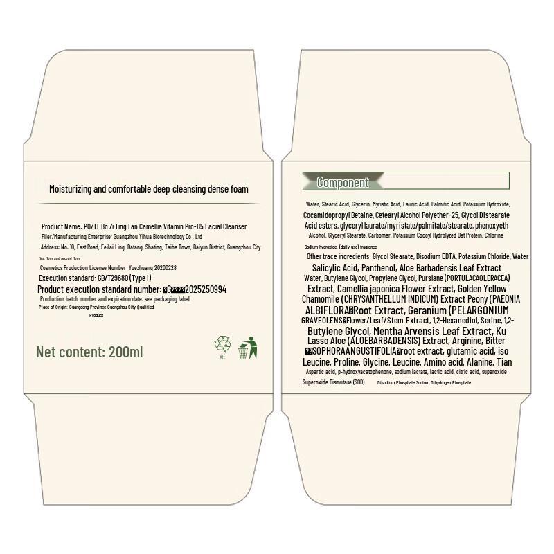 Pozitl Camellia Amino Acid Facial Cleanser