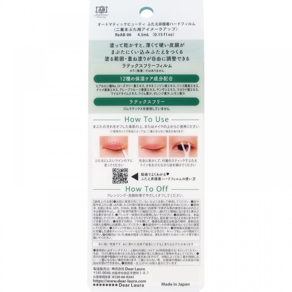 Automatic Beauty Diarola Ab Non Adhesive Heart Film 4.5 Ml