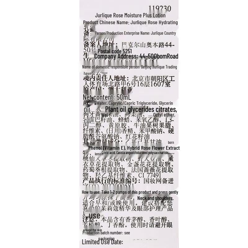 Jurlique Rose Hydrating Lotion