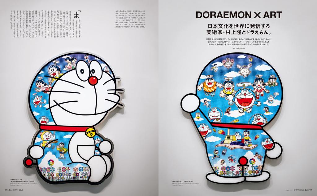 Casa BRUTUS Special 100 Works by Fujiko Fujio That Adults Want To Read HOUSE MOOK Extra Edition F. (MAGAZINE Issue)