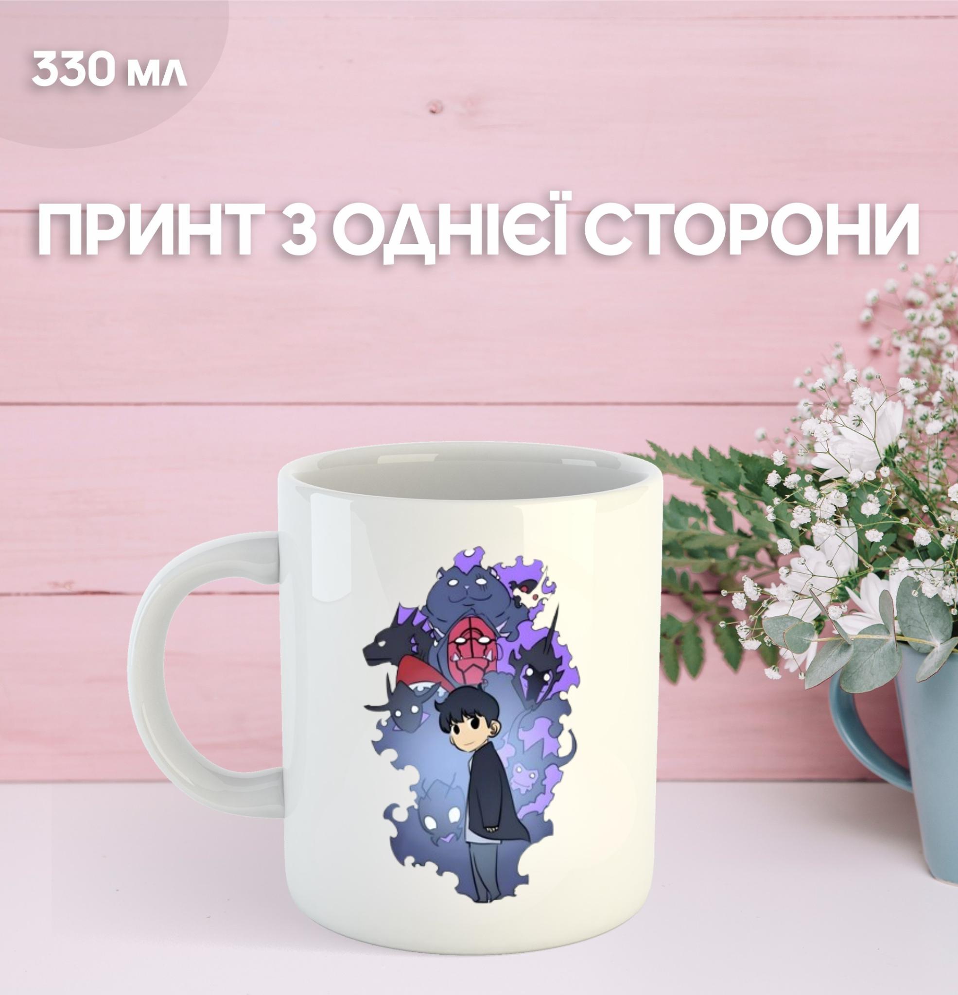 

Solo Leveling Mug Solo Leveling Printed Ceramic Cup 330ml 9.5 білий