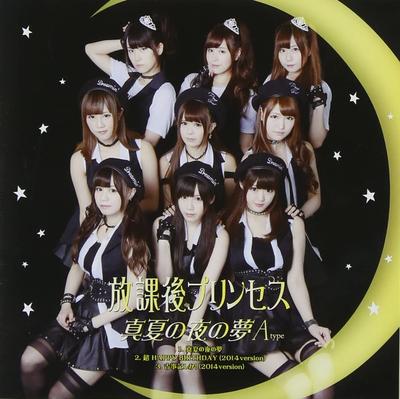 CD AFTER SCHOOL PRINCESS   Manatsunoyonoyume Atype  TRGE017 Japan ObiJapanese PopRock Used