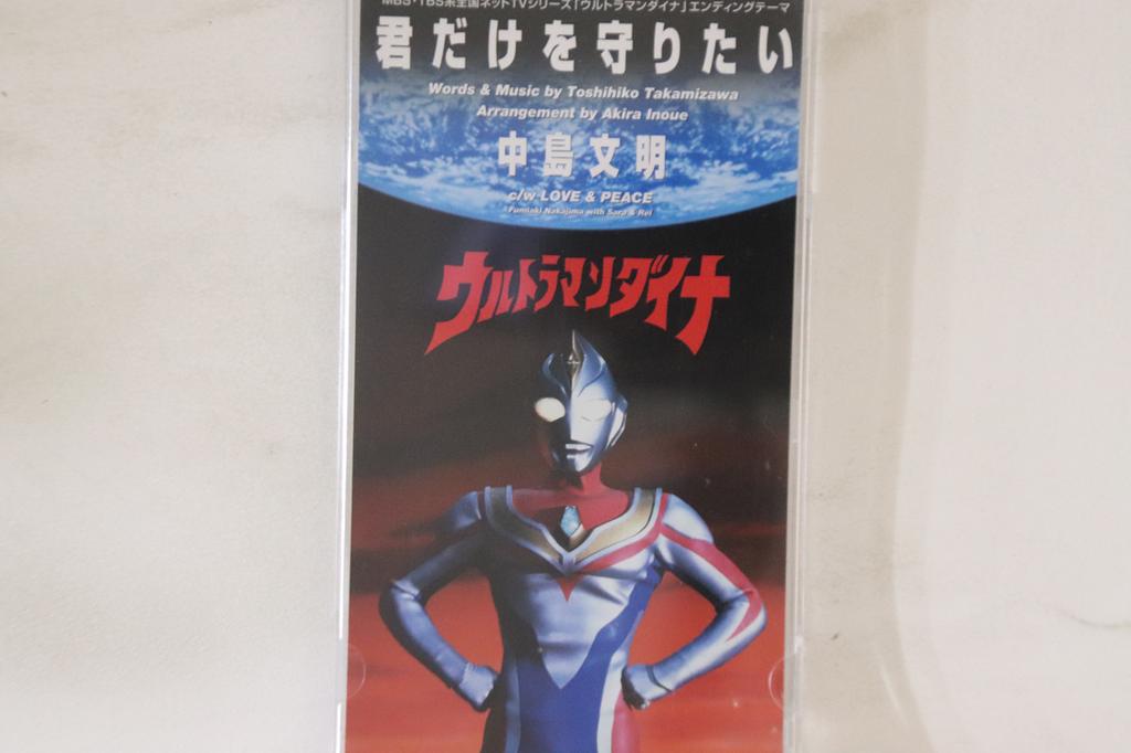 CD FUMIAKI NAKAJIMA, KARAOKE; HIROMI Y - Ultraman Dyna Ending Theme Kimi Dak AYDM140 AYERS 1997 Japan Japanese Soundtracks Used