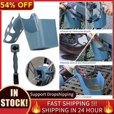 Motorcycle Chain Oil Storage Tool Box Anti-Splash Cleaner Splash-Proof Cleaning Agent Anti-spray For Bicycle