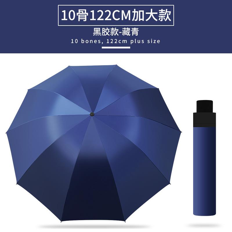 Umbrella Automatic umbrella Large double umbrella Folding umbrella Sunshine and rain women's parasol Sunscreen UV protection Sun umbrella