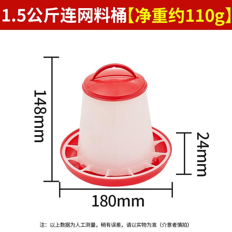 

Plastic Poultry Feeder Chicken Feed Bucket with Handle Durable Farm Bird Feeding Container for Chickens Ducks and Other Poultry One Size
