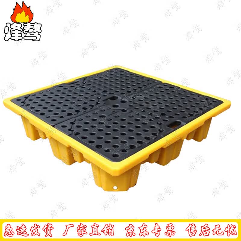 Fengao Plastic Chemical Spill Containment Pallets & Platforms