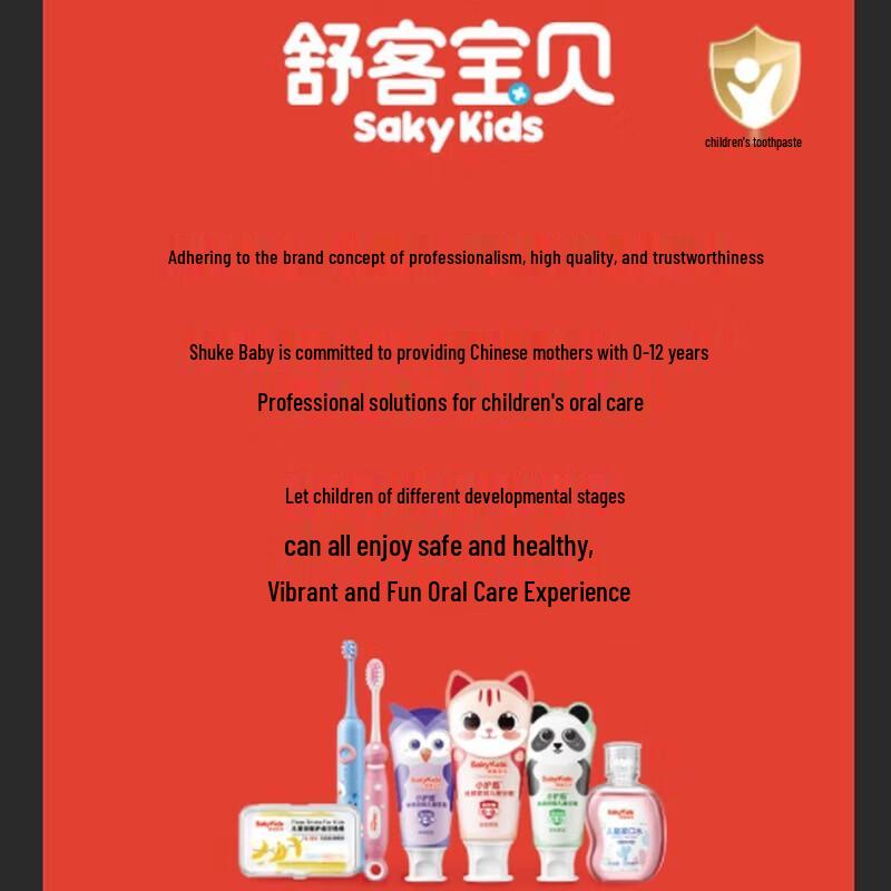 Shuke Baby Kids' Strawberry Orange Anti-Cavity Fluoride Toothpaste Set