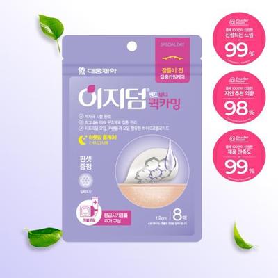 Easyderm Beauty Швидко заспокійливі 8 аркушів + Ампула Cica 10 мл