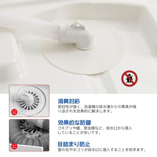 LANMU Washing Machine Drain Covers (2-Pack), Beige, DIY Drain Covers with Ring Pattern, Antibacterial Silicone, Deodorizing, Easy Installation, Insect