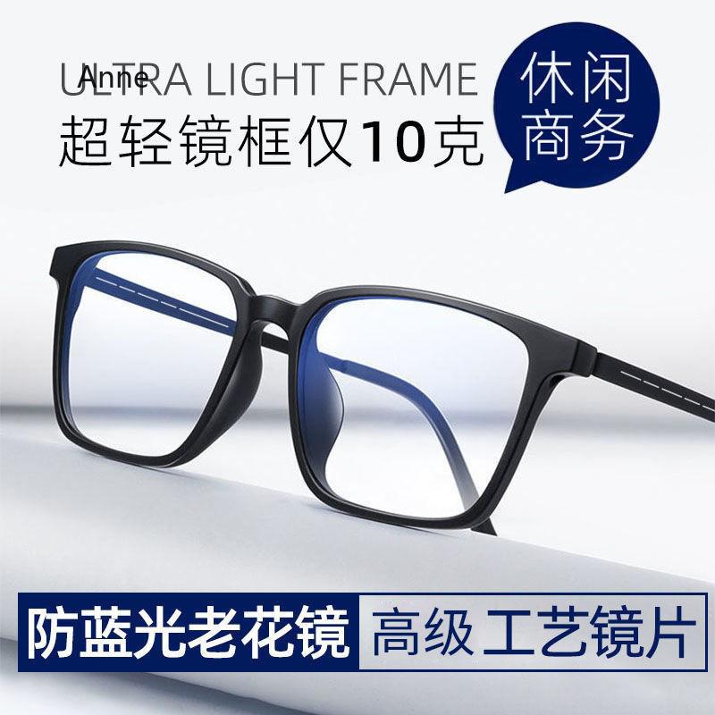 TR90 Hochwertige Lesebrille aus reinem Titan für Herren Anti-Blaulicht Presbyopie Brille mit Dioptrien +1,0 bis +4,0 Brillen