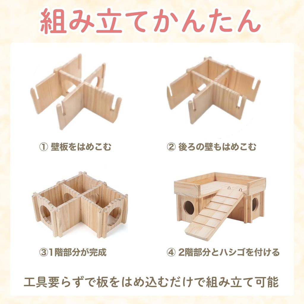 Letics Hamster Stage House Platform Wooden Toy Hideaway for Small Animals, Chinchillas, Steps, Stairs