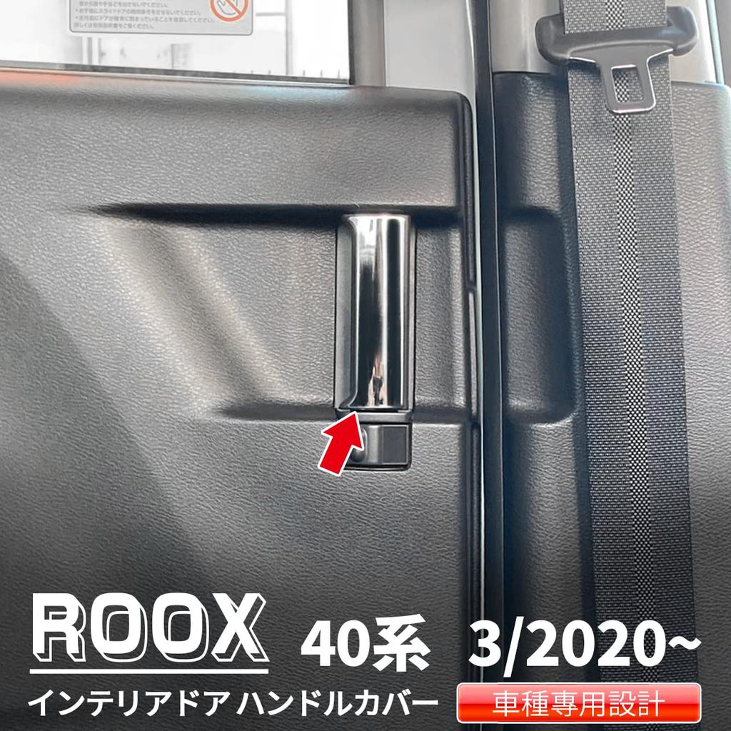 oi-trading 5174 Nissan Lukes 40 Series B45A/B44A/B47A/B48A March 2020 ~ Exclusive Design, Inner Door