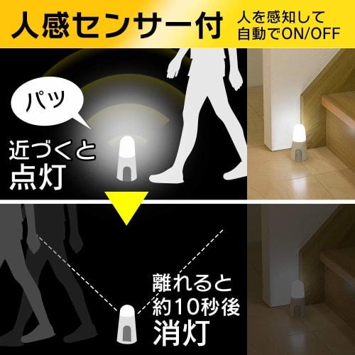 Iris Ohyama LED sensor light, battery operated, with human sensor, stand type BSL40SN-WV2