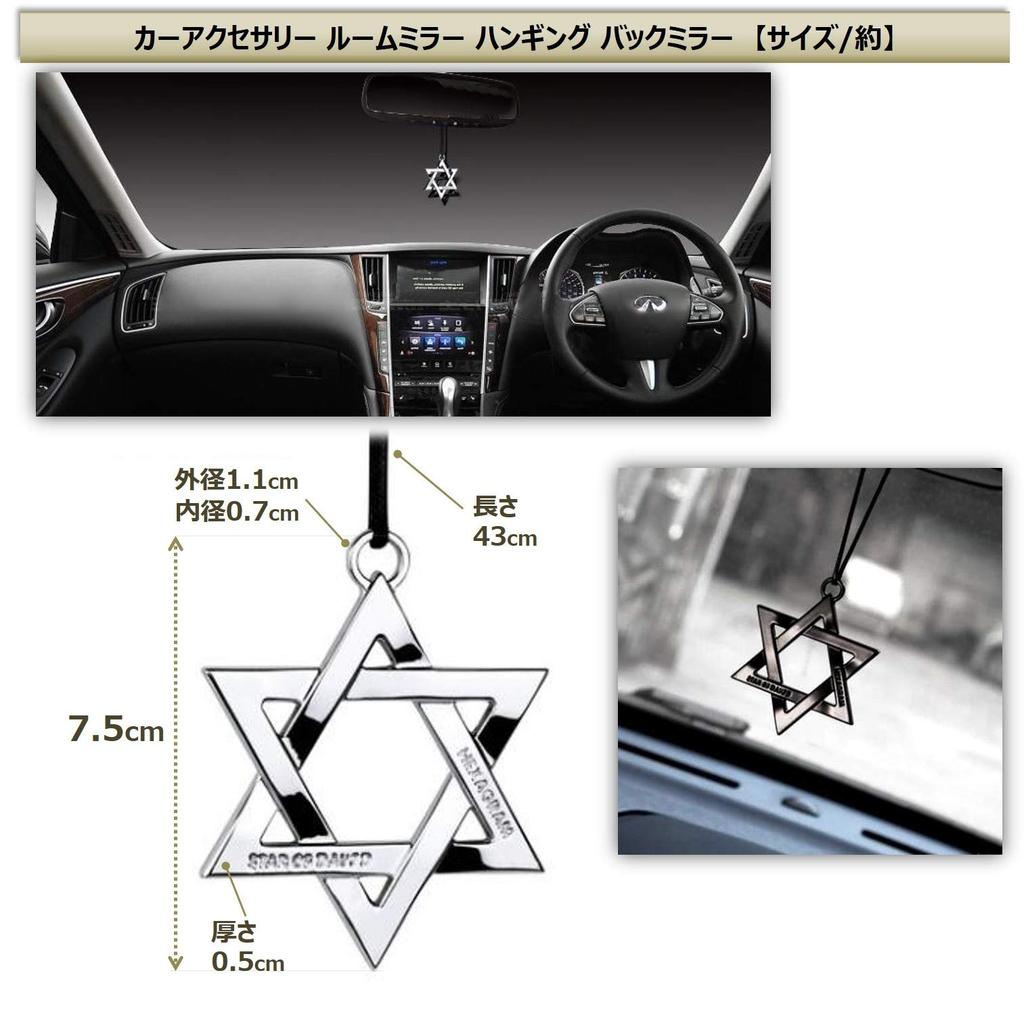 XP Design Car Accessories Rearview Mirror Hanging Rearview Mirror Hanging Decoration (Hexagram Silver)