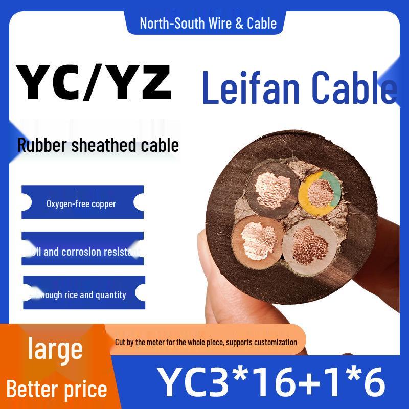 

Leifan YC3*16+1*6 Medium Heavy-Duty Rubber Flexible Cable Oxygen-Free Copper Submersible Pump Wire