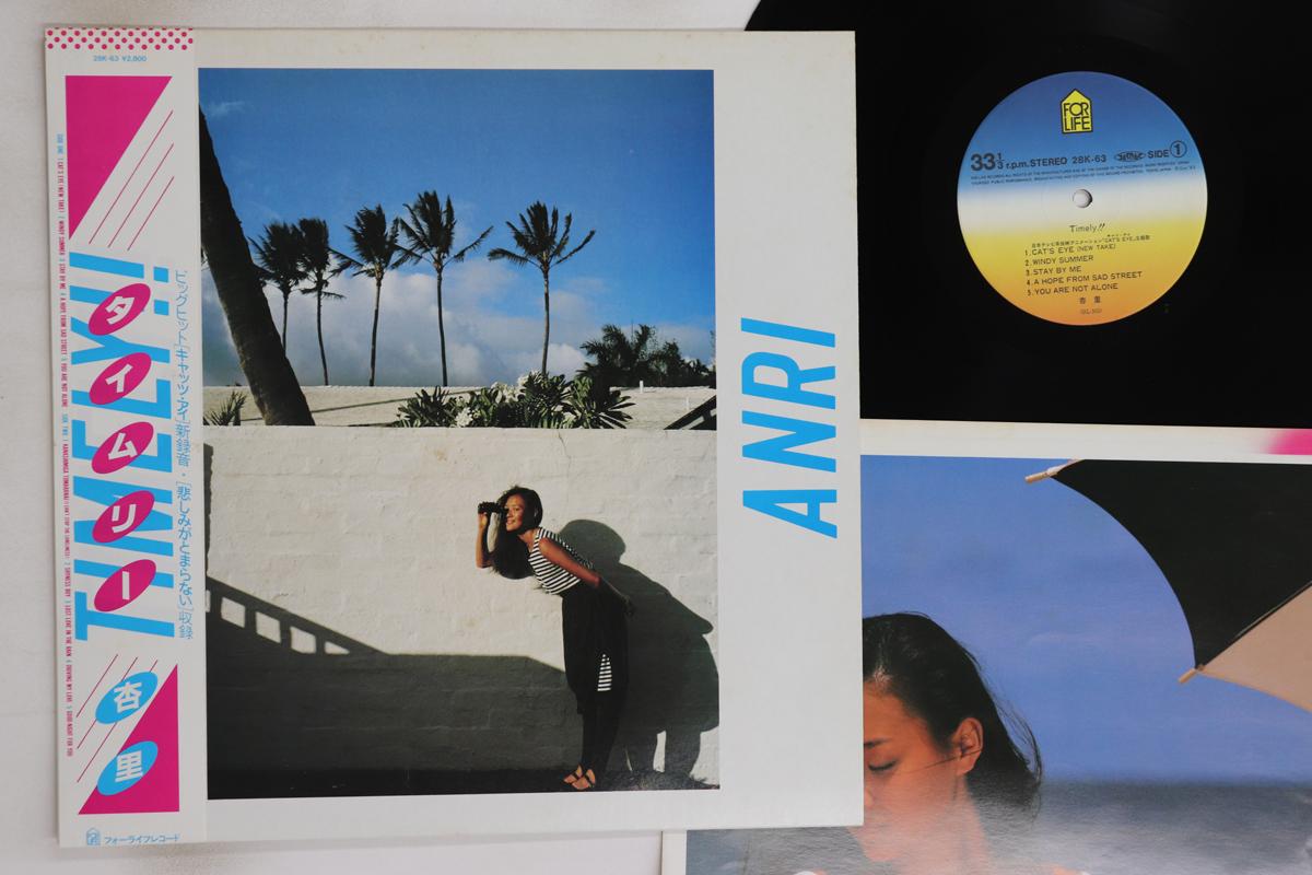 

LP Record ANRI - Timely 28K63 FOR LIFE 1983 Japan Obi Japanese Pop/Rock Used