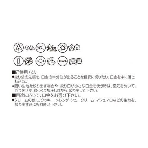 Set Spriț Cremă Liberty Corporation, Consumabile pentru Torturi și Cofetărie, Stil LD-560 Dolce