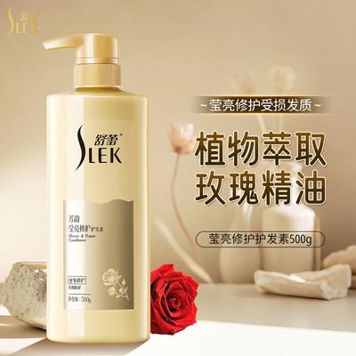 SLEK Intensive Repair & Luminous Conditioner