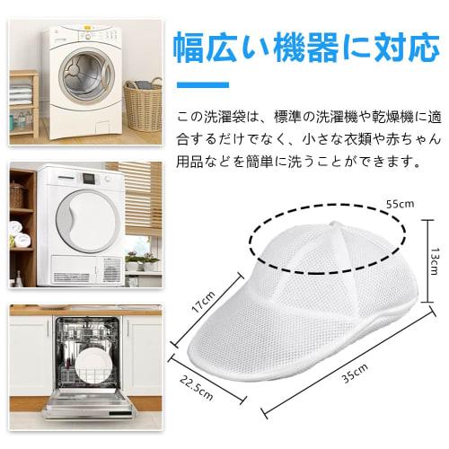 LIKENNY Laundry Net, Keeps Hats in Shape, Fine Mesh, Machine Washable, Lined, Lightweight, Multi-Functional Hat Cleaning Bag for Home Use, Easy Care,