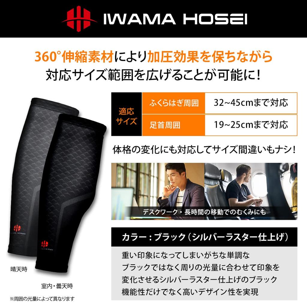 IWAMA HOSEI Calf Supports, Calf Supports for Sports, Muscle Strains, Compression, Men's, Set of 2, CALF FIT