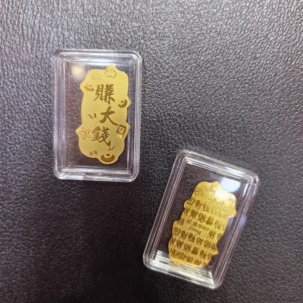 Gold Mobile Phone Sticker 999 Pure Gold - Prosperity & Wealth Charm Gift