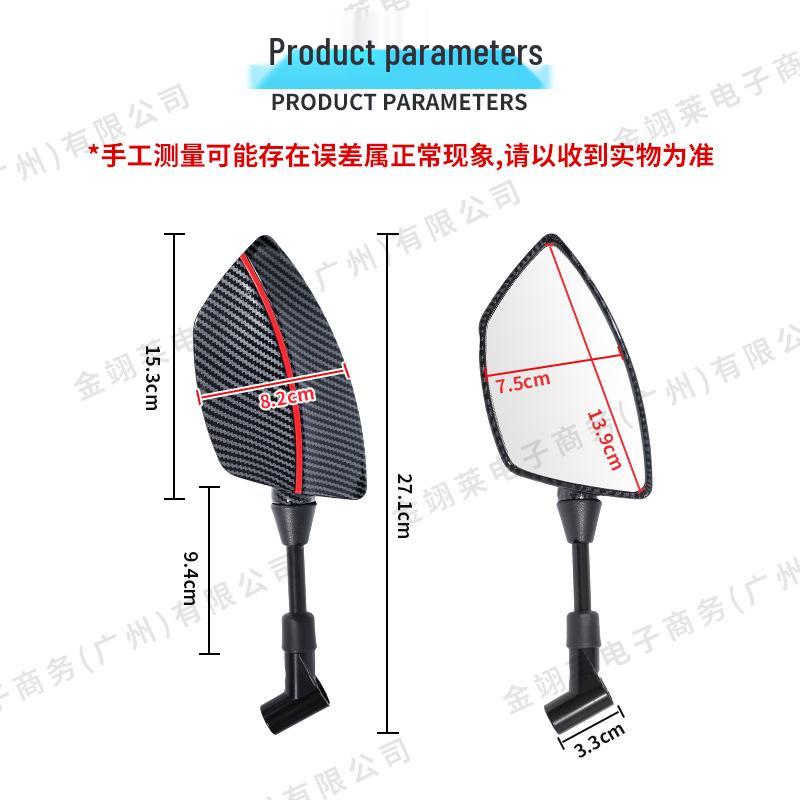 Niu No. 9 Electric Vehicle Carbon Fiber Rearview Mirror: HD, Wide View, Waterproof, Anti-Glare