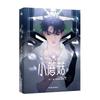 Libri Manga Danmei Funghetto Vol 2 Man Hua Amore Terra Desolata Fantascienza BL Fumetto Autore Yi Shi Si Zhou