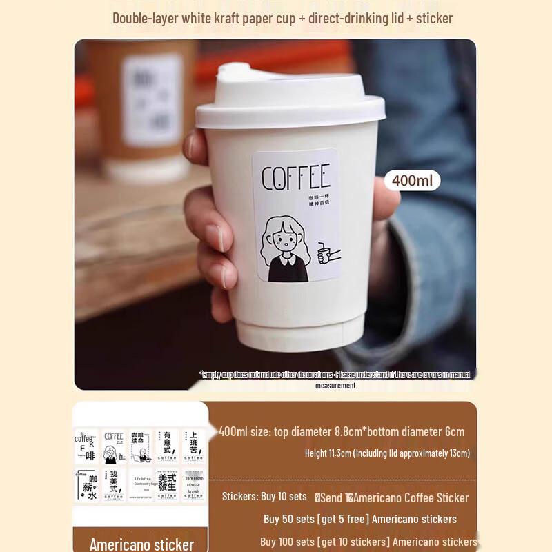 Miaojiayi Disposable Coffee Cups 400ml