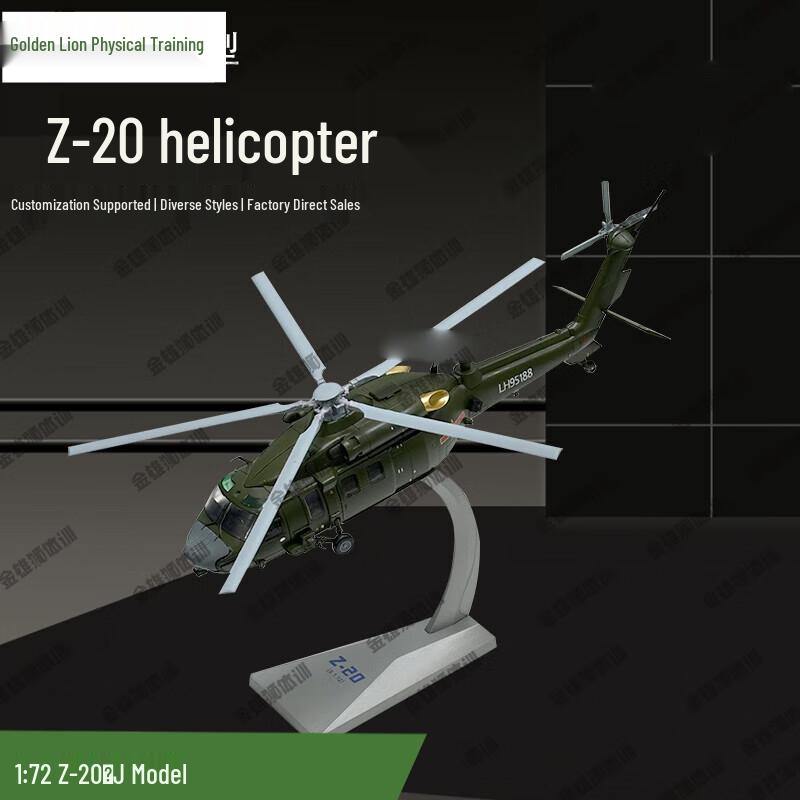 Z-20 Military Helicopter Die-cast Model