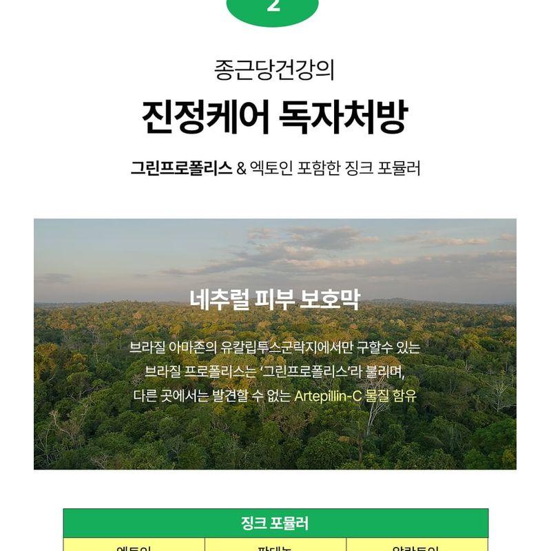 CKD Guaranteed - Green Propolis All-mild Sun