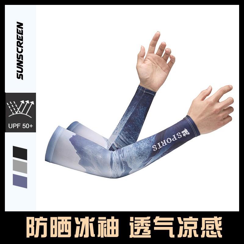 Cooling Arm Sleeves Outdoor Sports Cycling Sun Protection Breathable Quick Dry UV Shield Unisex