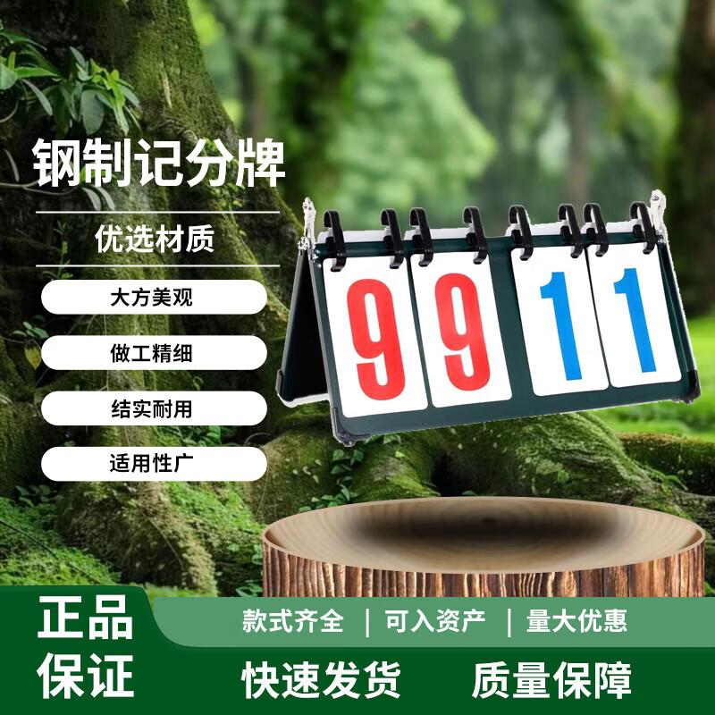 4-Digit Multi-Sport Scoreboard