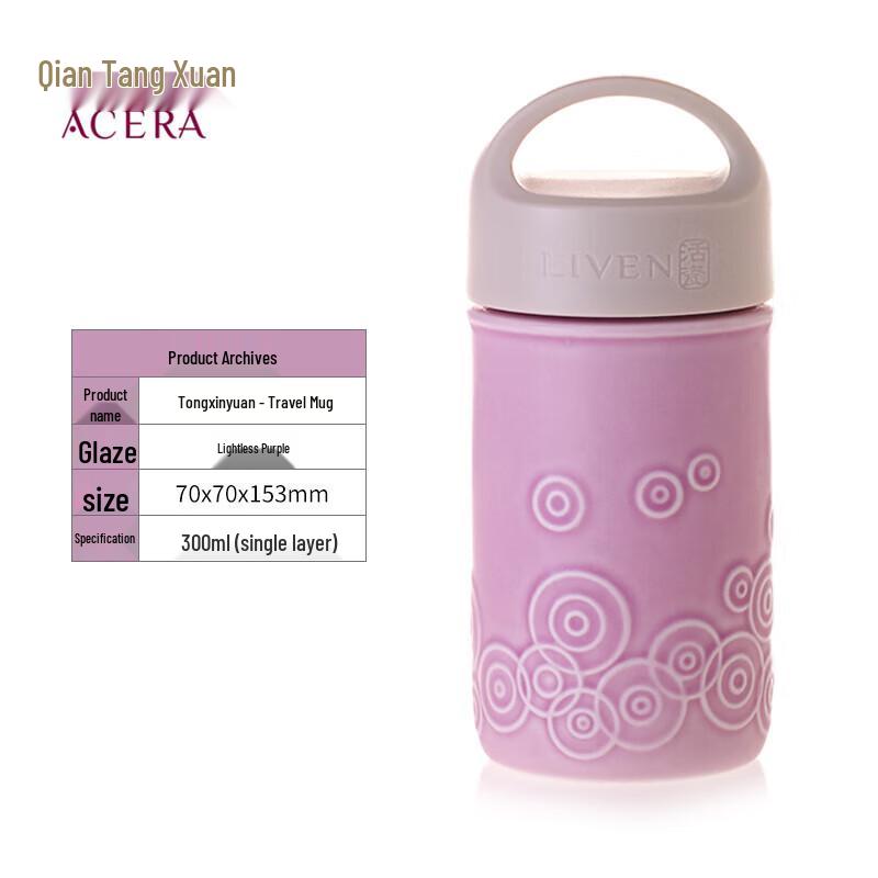 ACERA Talyana Lively Porcelain Travel Cup