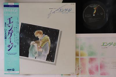 LP Record ANIME HARUO KUBOTA MAKI KIMURA  Engage CX7223 COLUMBIA 1985 Japan Obi AnimeGame Used