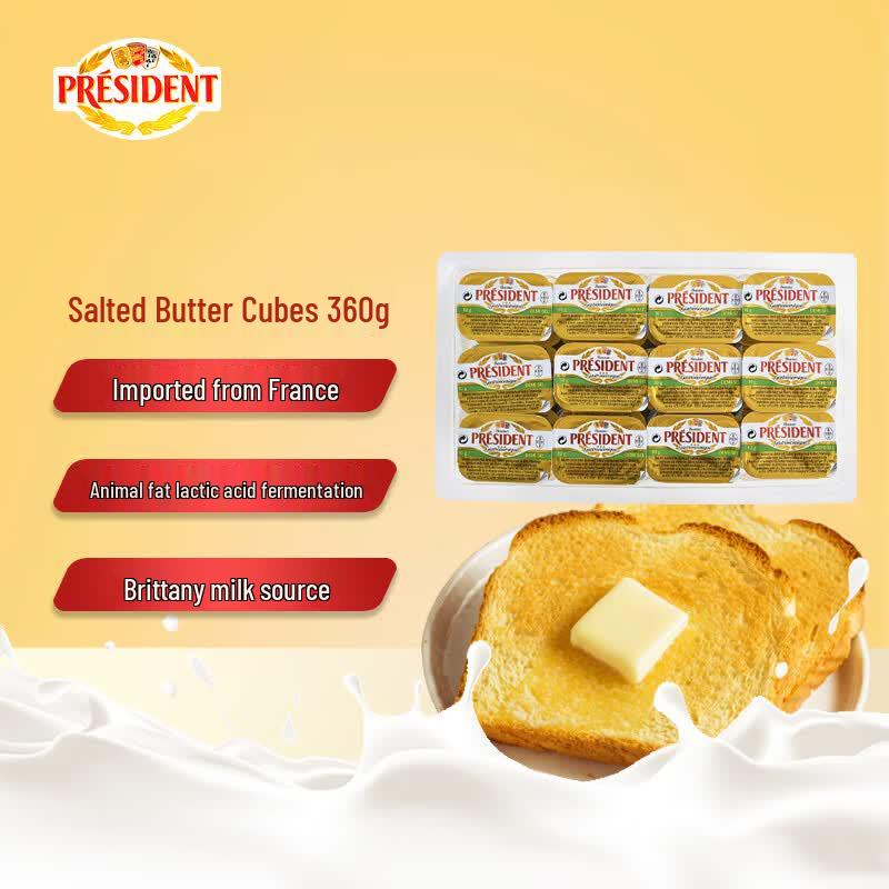 President French Salted Butter Portions