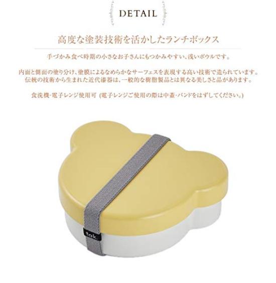 Tak KIDS DISH Lunch Box Kids Dish Lunch Box Bear Design Made In Japan X D12 X (Bento Box) Yellow/Tak JTN-0170-YL W14.6 H4.8cm