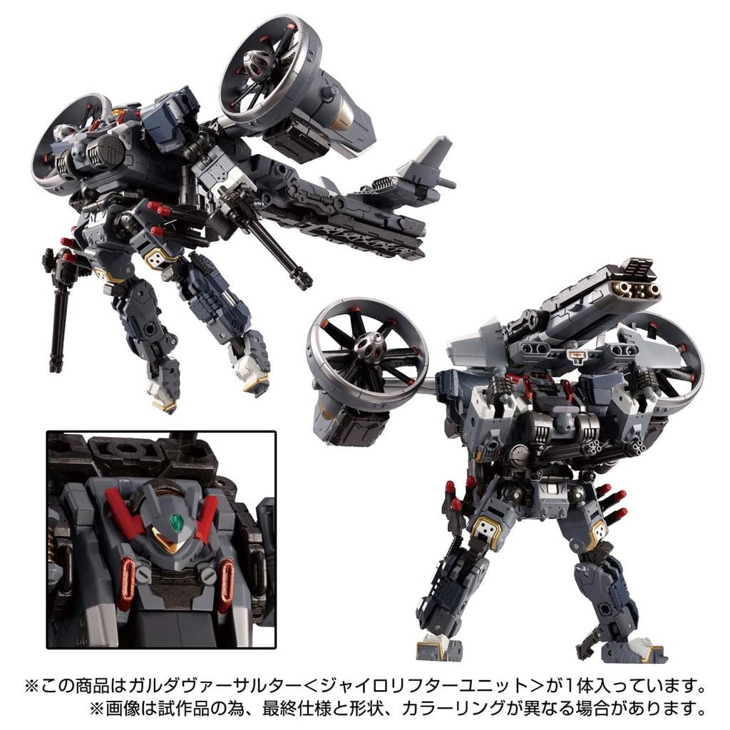 TAKARA TOMY Diaclone Garda Versalter Lifter <Gyro Unit>