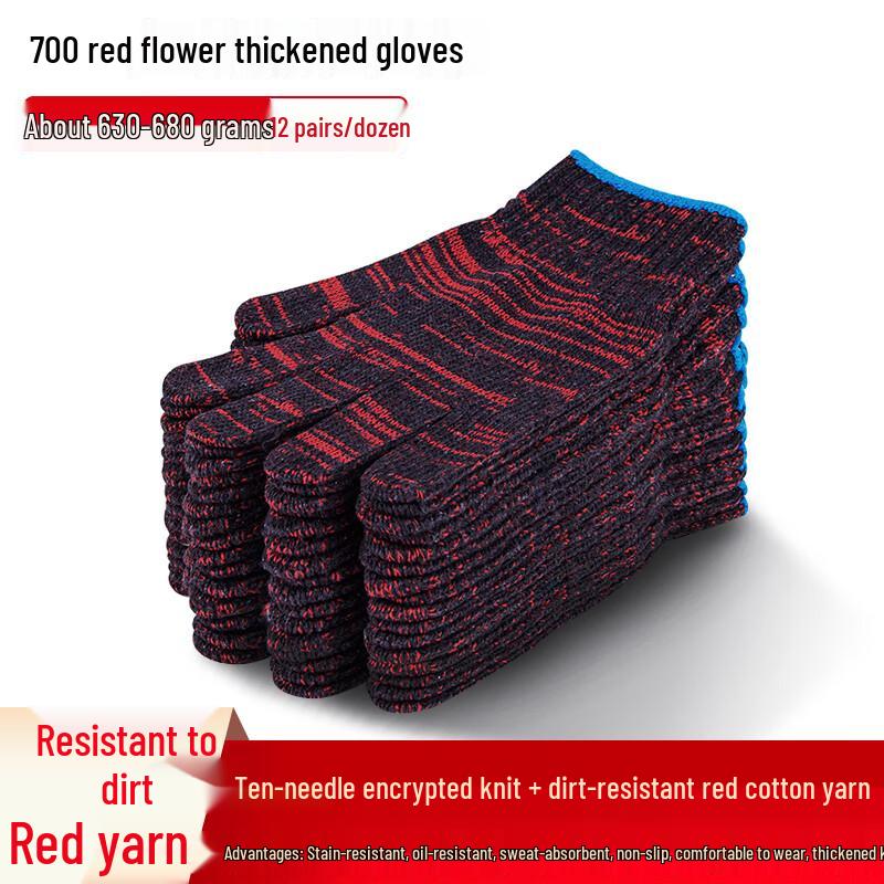 Hanyou Thickened Cotton Nylon Work Gloves