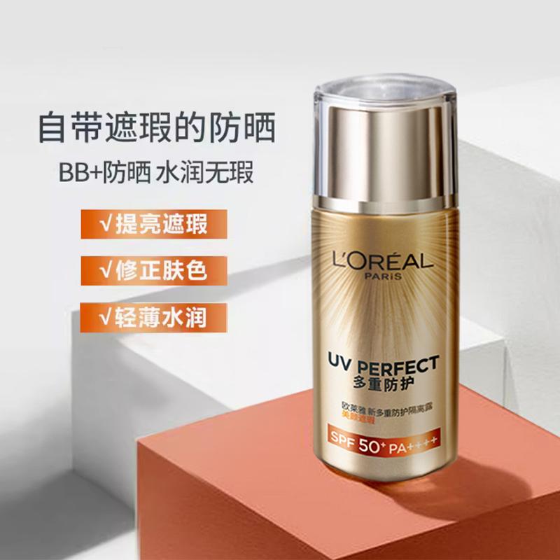 Loreal Paris Full Body Sun Protection Set - Two-piece Set New Multi-protection Isolation Lotion Beauty Concealer 40ml New Multi-protection Isolation