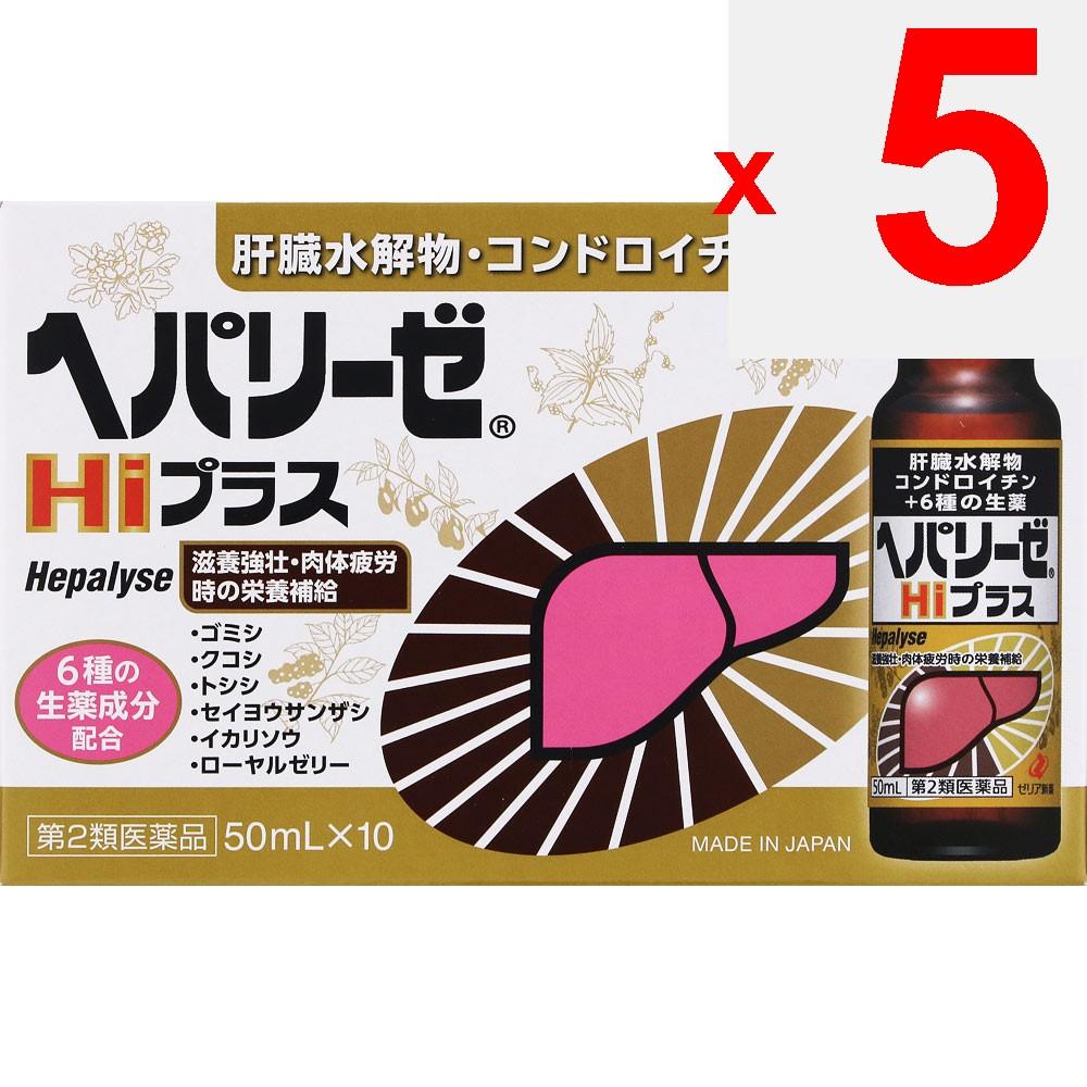 Zeria Heparize Hi Plus 50ml X 10 Medical supplies Physical Fatigue & Nutritional Support (Vitamins) Efficacy: Nutritional support for cases such as no