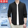 Hengyuanxiang Men's Ice Silk Sun Protection Jacket