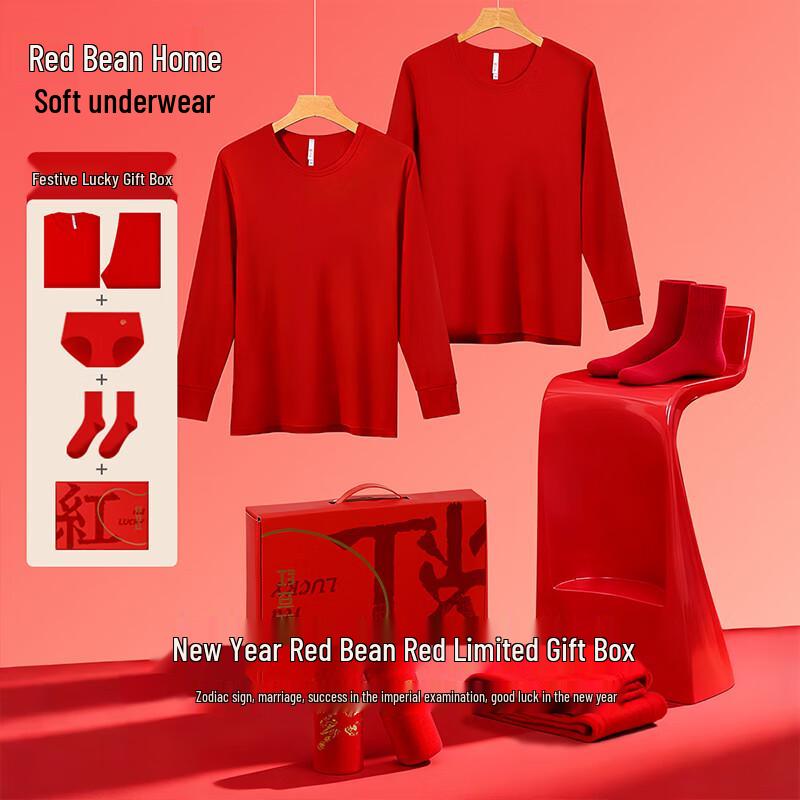 Hongdou Women's Lucky Red Cotton Underwear Gift Set