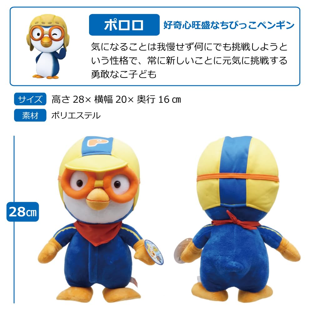 Pororo kosedyr, Korea, kosedyr, karakter, koreansk nasjonal animasjon, barnepresident, koreanske karaktervarer (Pororo)