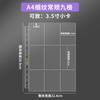 MEETXY 10Pcs Fine-Grained A4/A5 Binder Refill Pages 3-Inch Photo Card Sleeves for Kpop Albums, Fan Photocard Storage